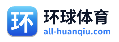 环球体育 Logo